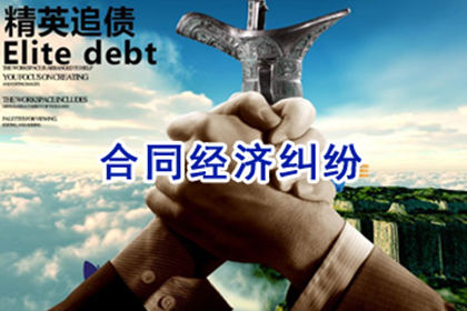 助力电商平台追回250万商家保证金